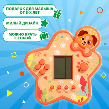 Электронная игра, оранжевый