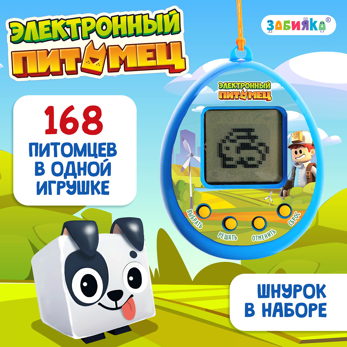 

Электронный питомец, цвет синий, Голубой