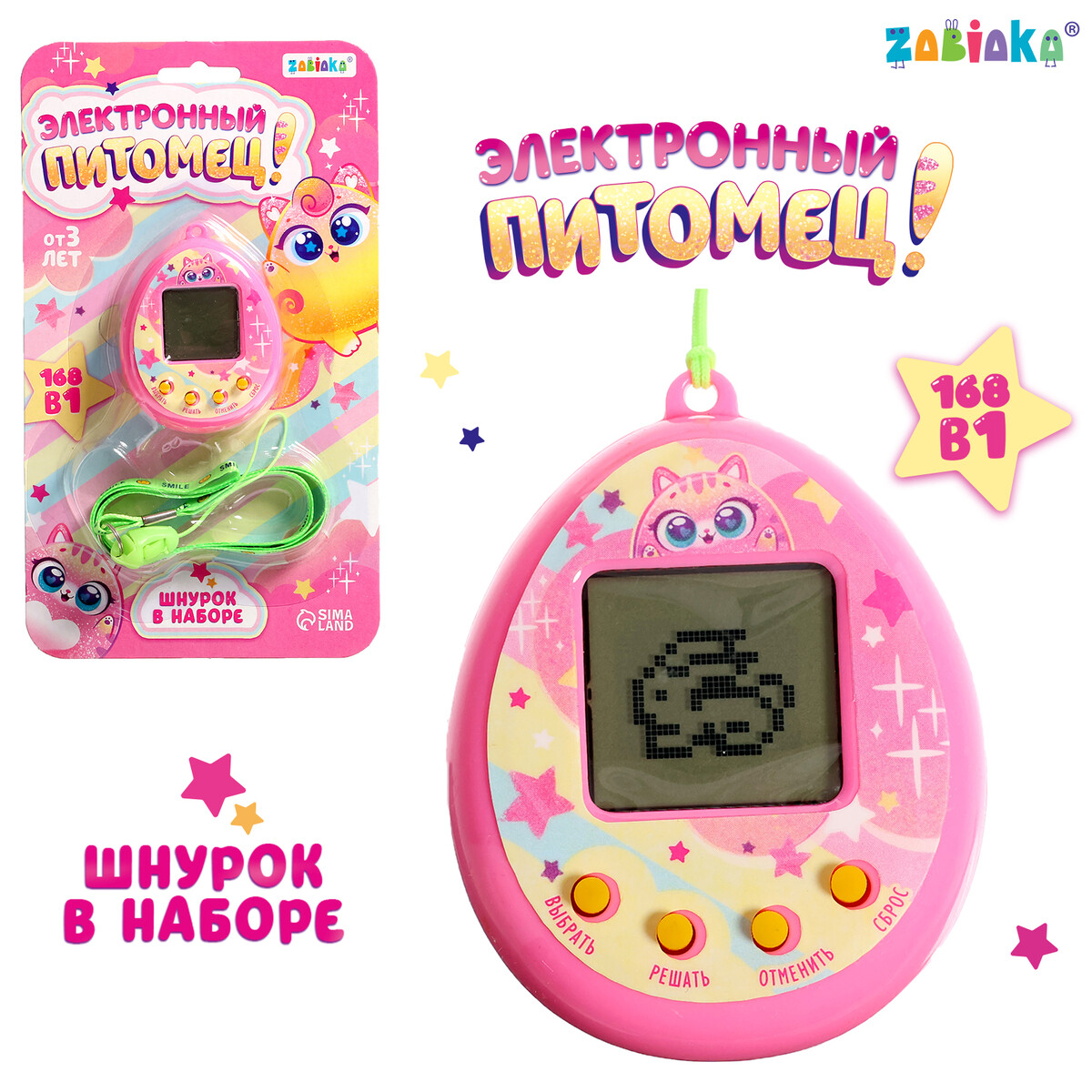 Электронный питомец, цвет розовый конструктор знаток электронный для мальчиков и девочек 979 схем 7