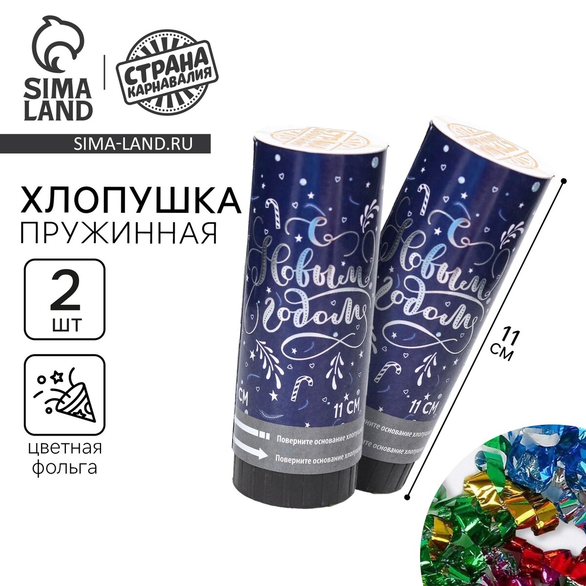 

Набор хлопушек