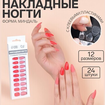 Накладные ногти, 24 шт, с клеевыми пласт