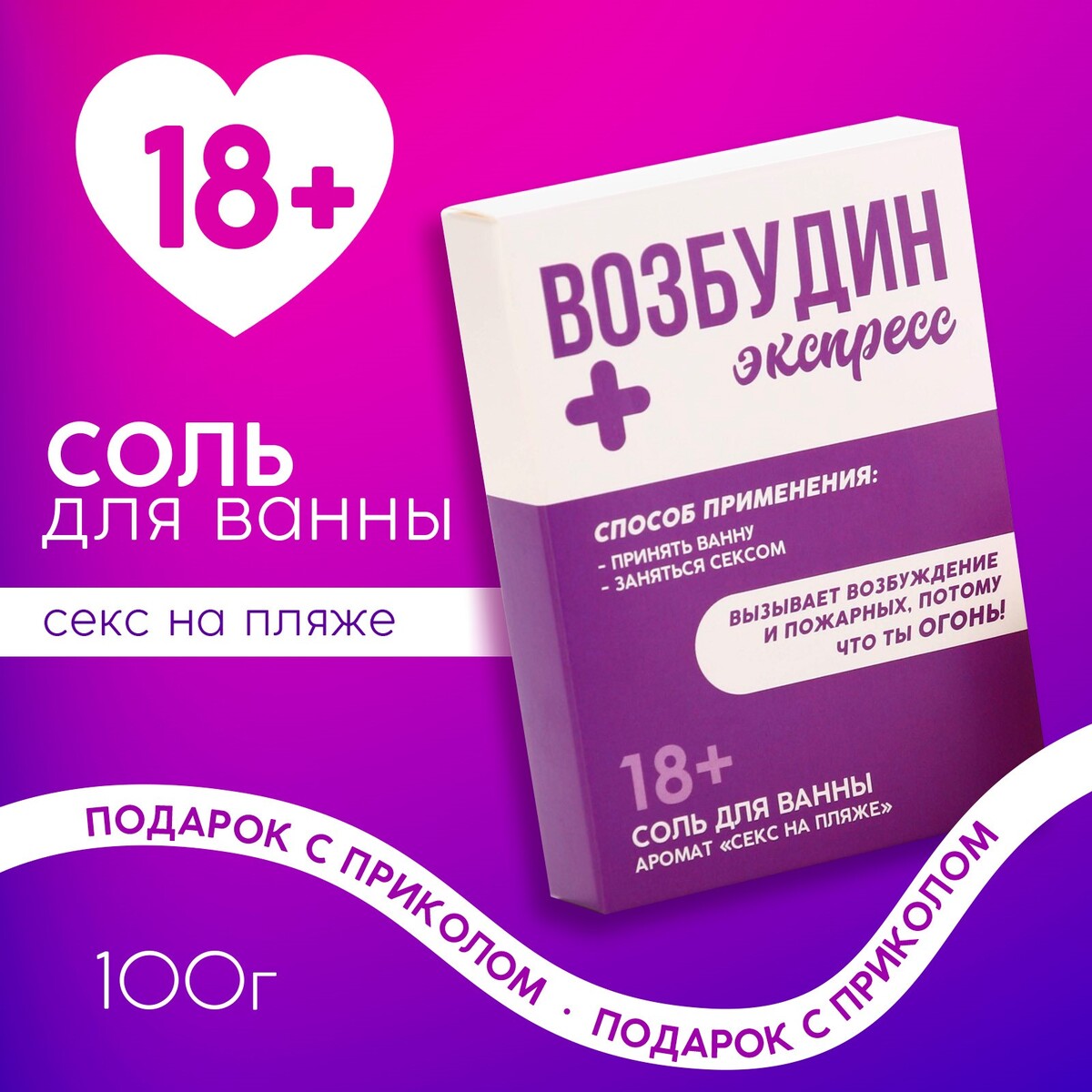 

Соль для ванны, 100 г, аромат свежести, 18+, чистое счастье, Сиреневый