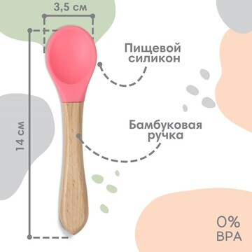 Ложка детская для кормления крошка я (си