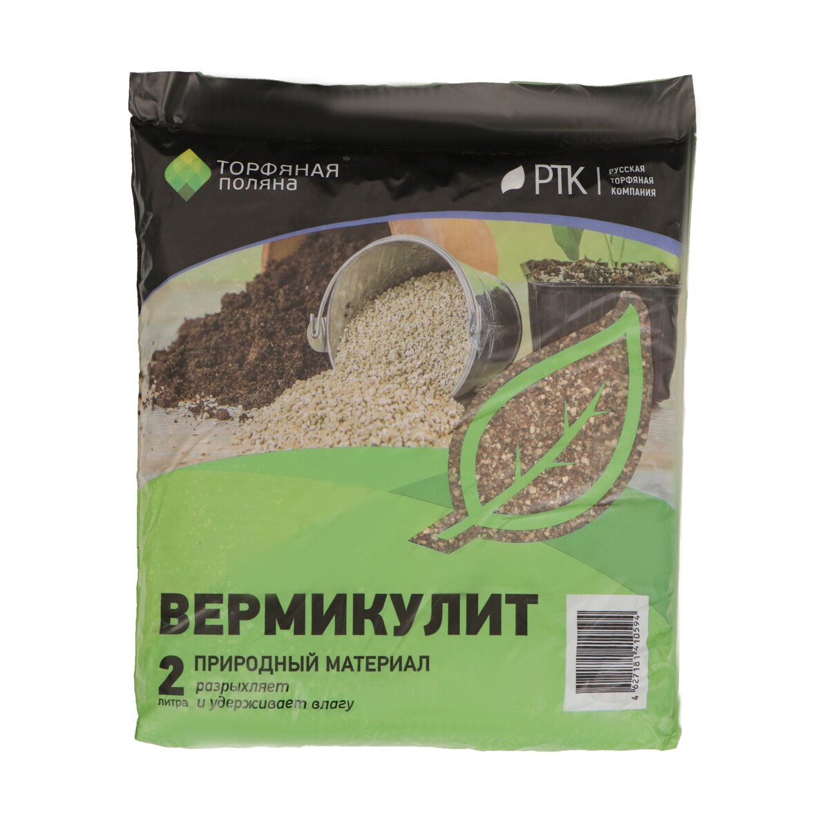 

Вермикулит