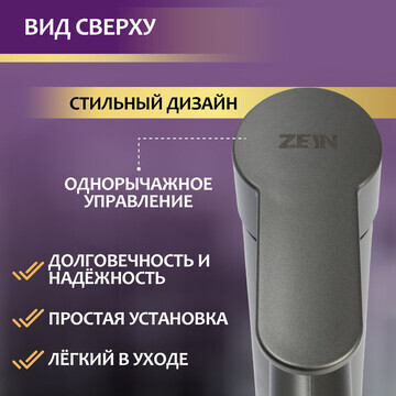 Смеситель для раковины zein z3652, однор