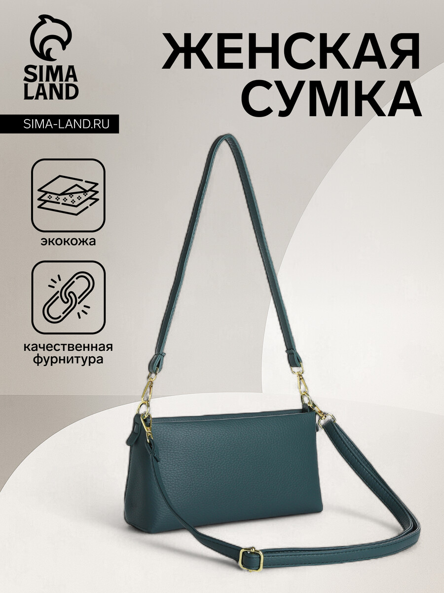 

Сумка женская на молнии, цвет зеленый