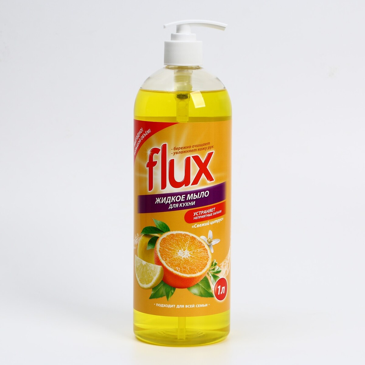 Мыло кухонное, 1000 мл, аромат цитрус, flux мыло жидкое хозяйственное с маслом кедра 1000 мл flux