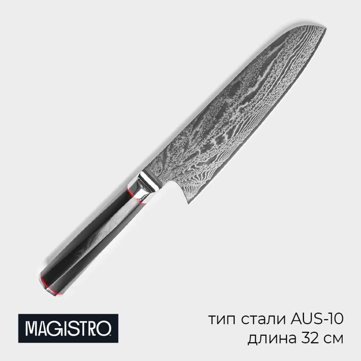 Нож сантоку magistro нож сантоку magistro ardone лезвие 17 5 см