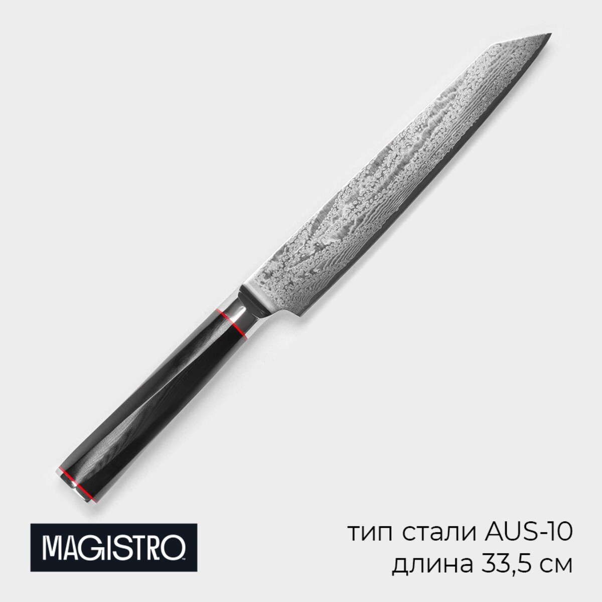 Нож разделочный magistro нож шеф разделочный regent inox retro knife длина 205 320 мм