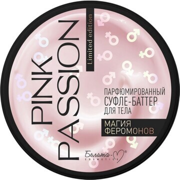 Pink Passion Баттер-суфле для тела Парфю