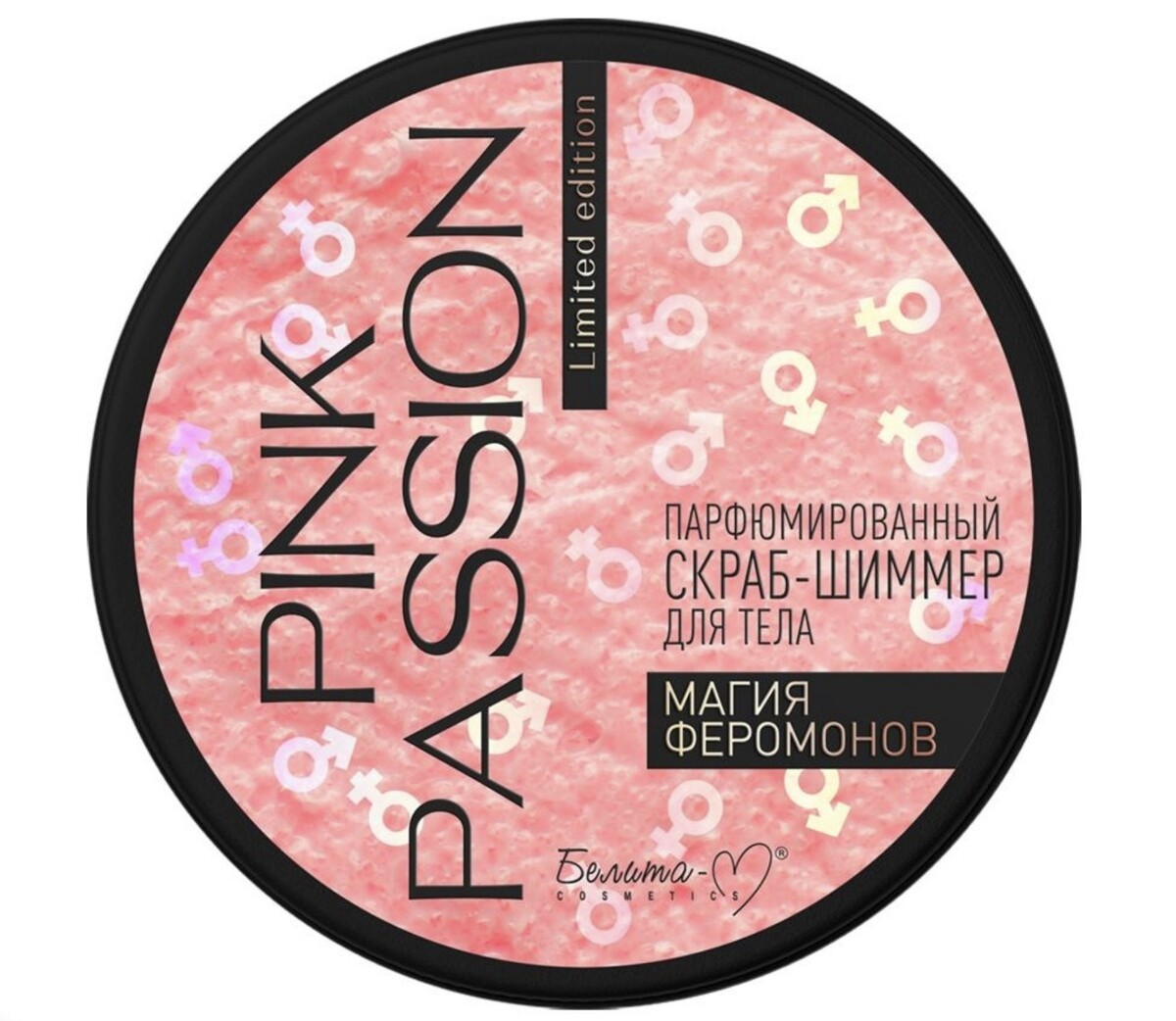Pink passion скраб-шиммер для тела парфюмированный магия феромонов 200г скраб для тела pico mico tonus малиновая жвачка с маслом оливы и витамином е 250 г