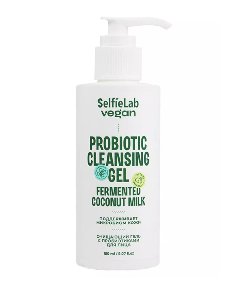 Vegan гель для лица очищающий с пробиотиками, флакон 150мл stop acne микропилинг для лица очищающий 75 мл