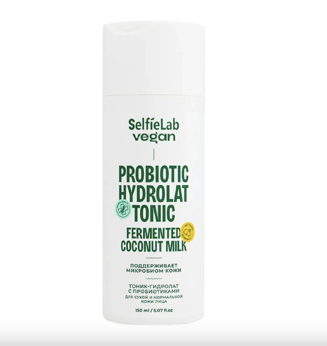 Vegan тоник-гидролат для лица для сухой и нормальной кожи ,с пробиотиками флакон 150мл