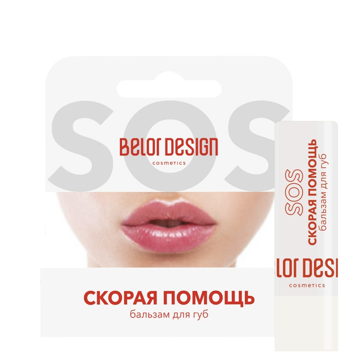 Бальзам для губ 4 г бальзам для губ belor design lip