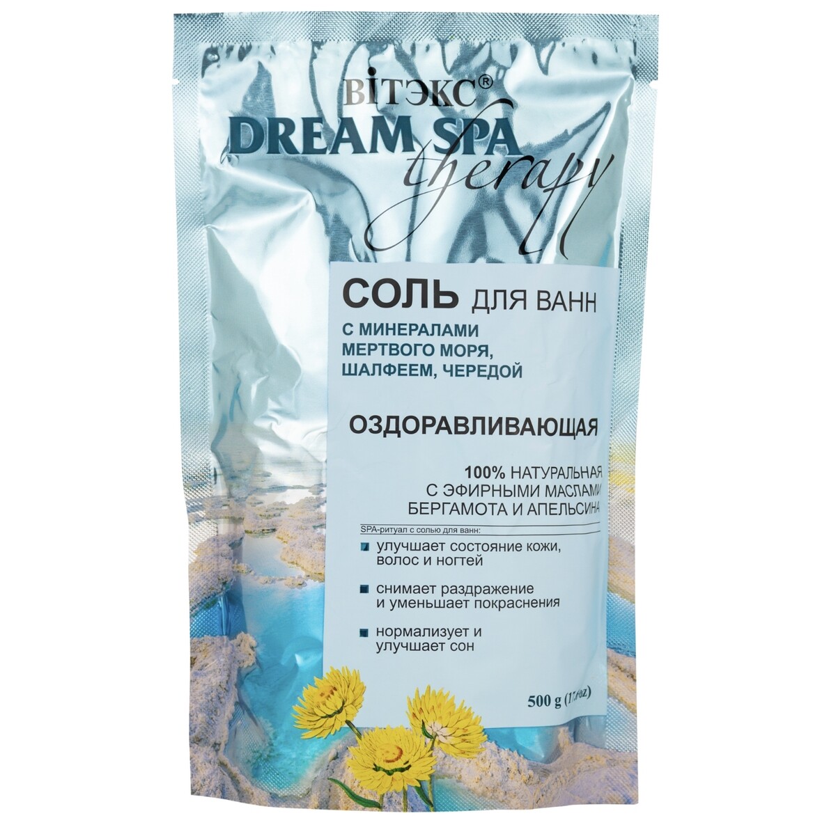 Dream spa therapy соль для ванн оздоравливающая с солью мертв.моря, шалф-м,черед.и аромамасл.,500 г целебная натуротерапия
