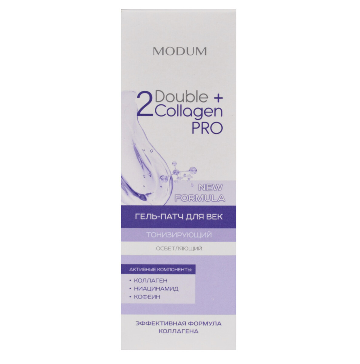 Double collagen pro гель-патч для век тонизирующий осветляющий, 25г ginseng anti ageing ginseng ginseng extract liquid ginseng extract original oil for moisturizer collagen clear and even tone