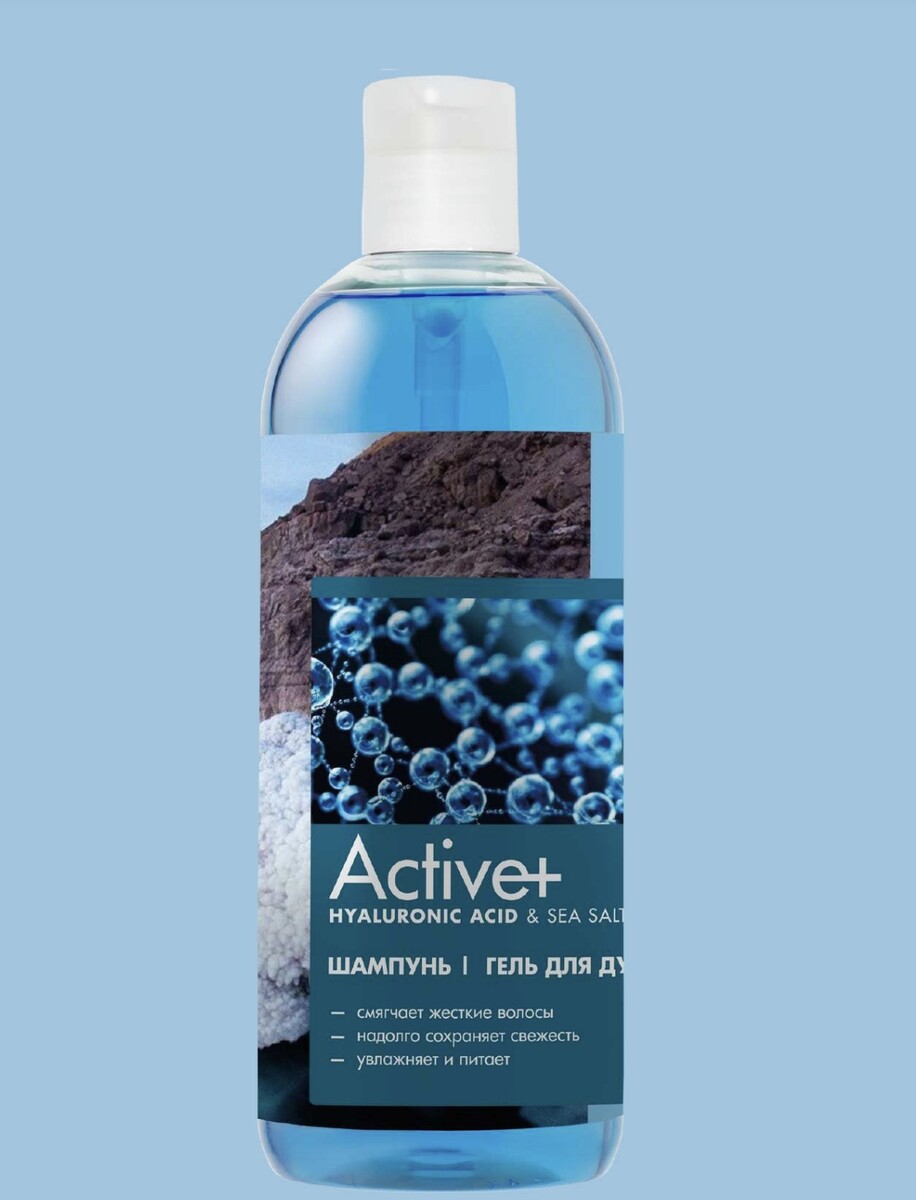 Active+ шампунь и гель для душа 2в 1 hyaluronic acid & sea salt , 750мл