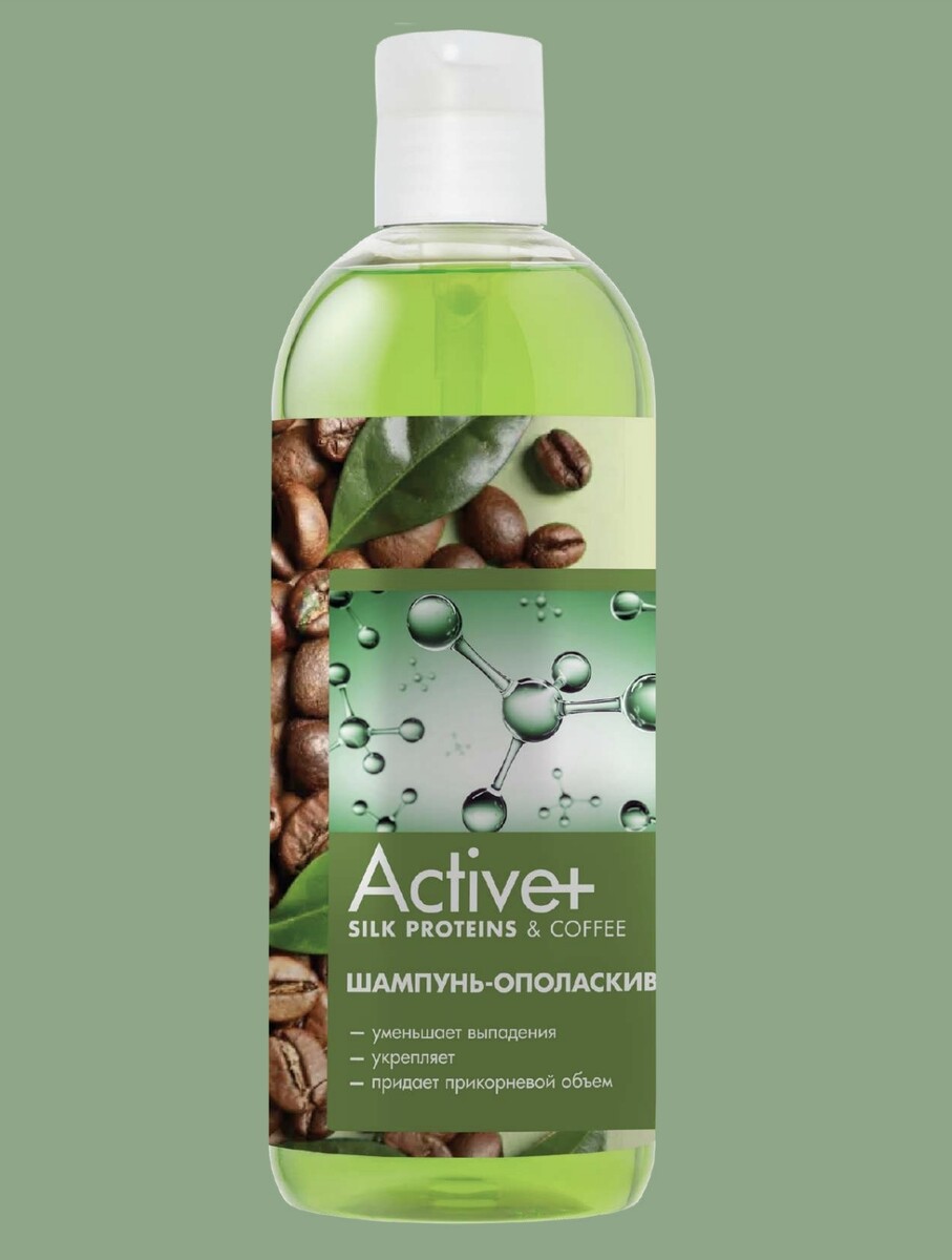Active+ шампунь-ополаскиватель silk proteins & coffee , 750мл