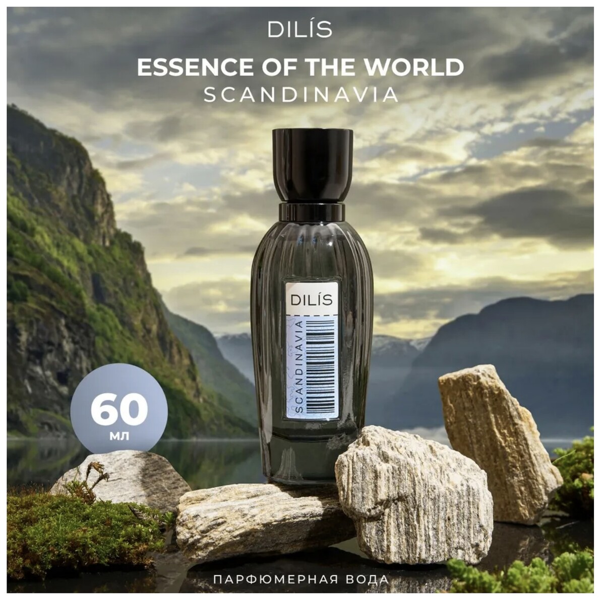 Essence of the world парфюмерная вода для женщин 60 мл essence of the world парфюмерная вода для женщин 60мл