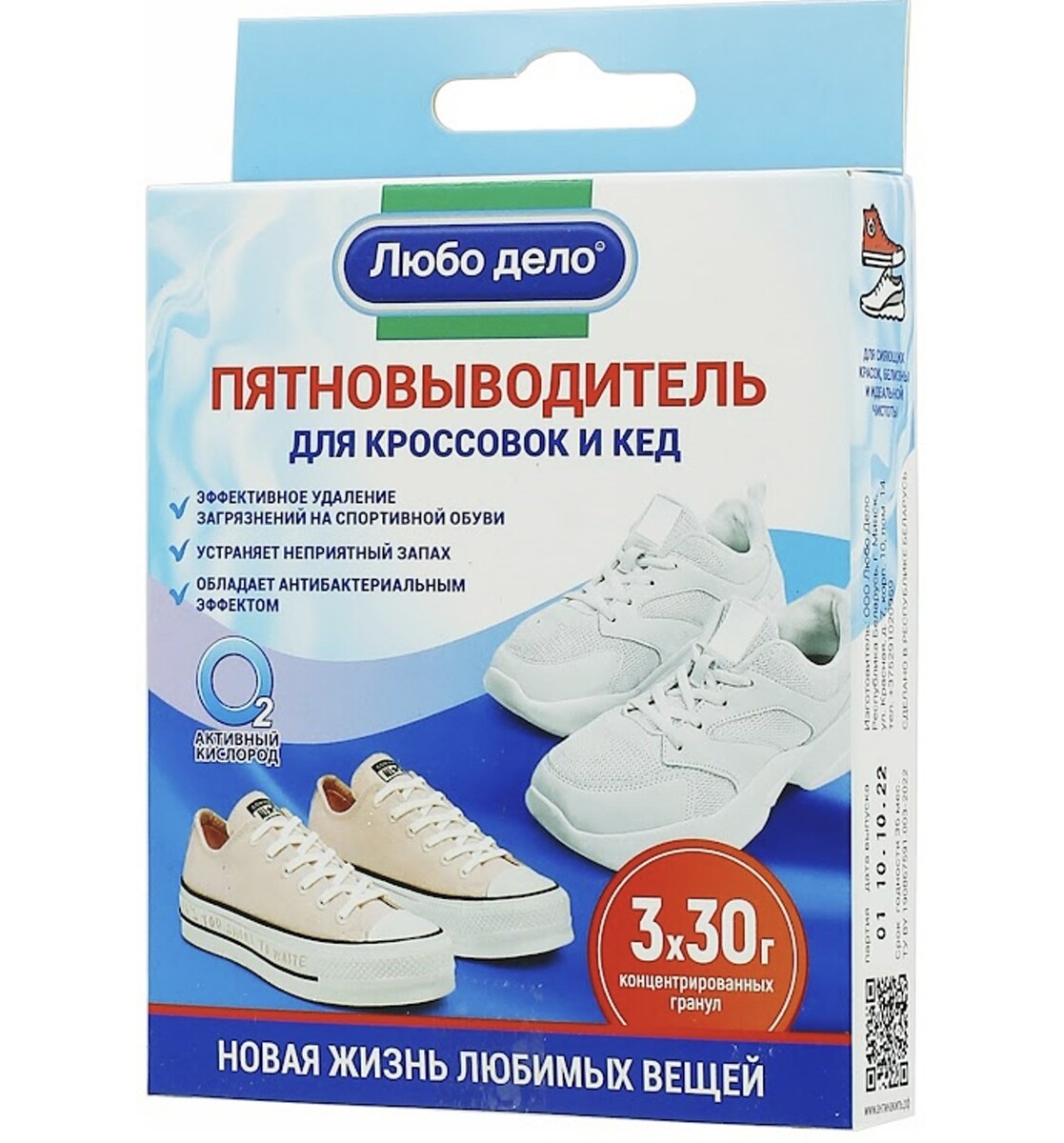 Пятновыводитель - очиститель для кроссовок и кед, 3 саше- пакета по 30г пятновыводитель pulcino для детской