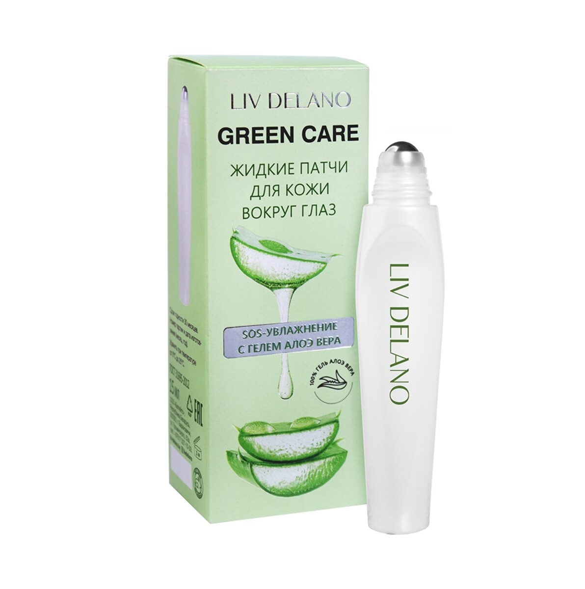 Green care патчи жидкие для кожи вокруг глаз sos-увлажнение с гелем алоэ вера, 15 мл жидкие патчи для глаз