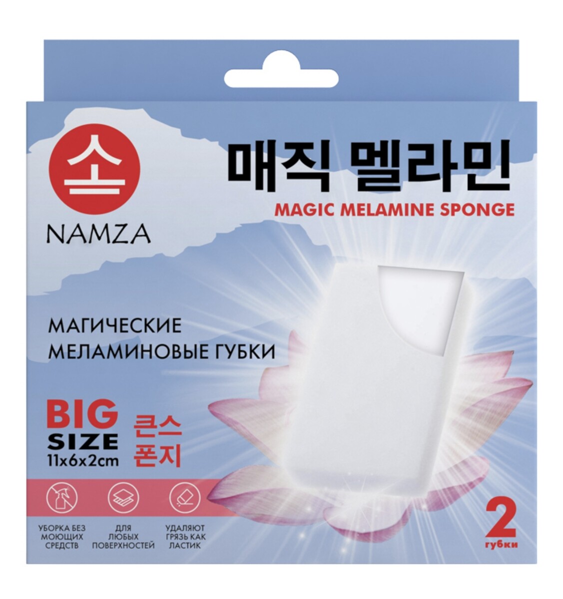 

Namza губка меламиновая 2г / 2штуки (китай)