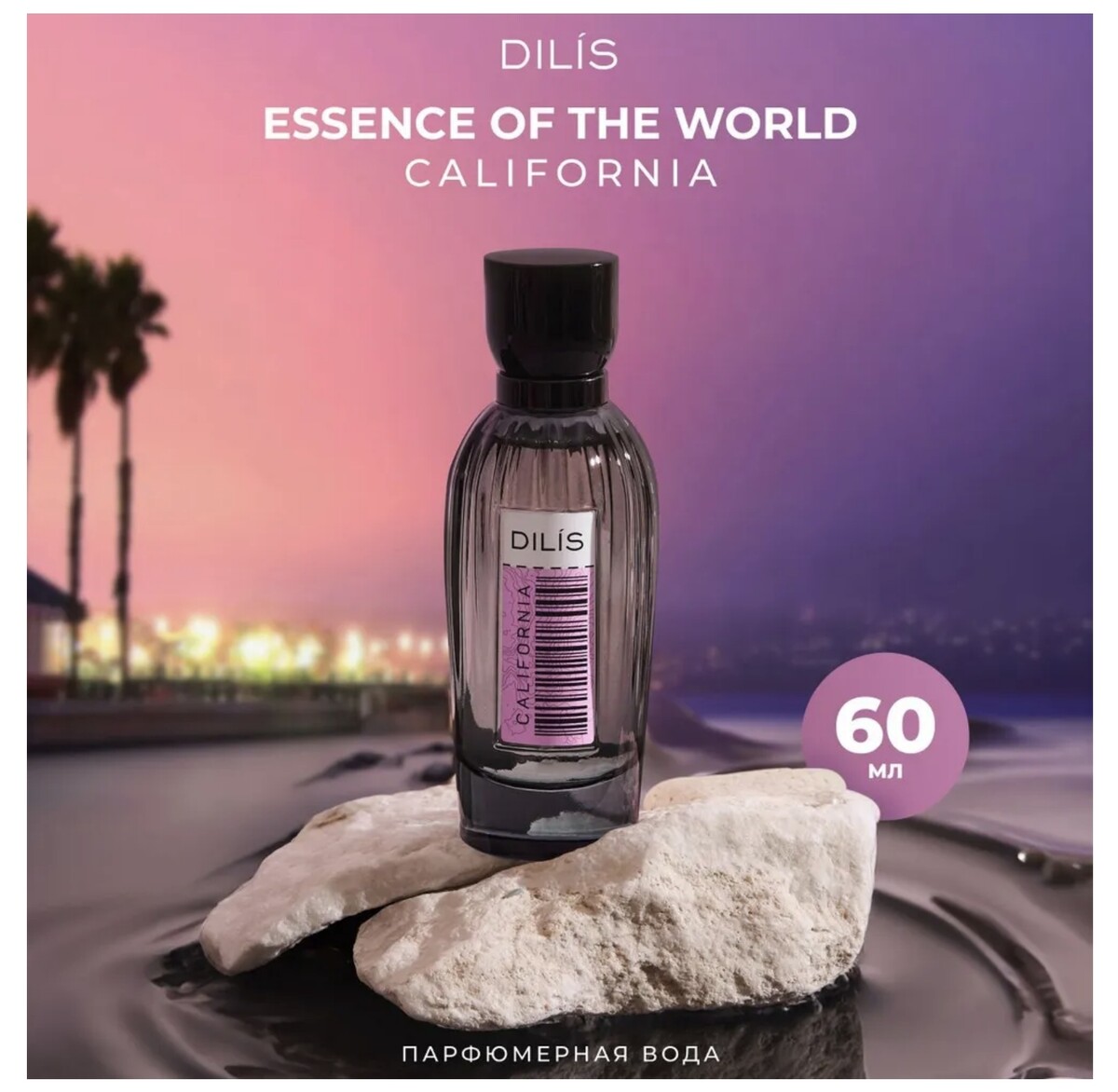 Essence of the world парфюмерная вода для женщин 60мл дезодорант rexona нежно и сочно для женщин спрей 150 мл