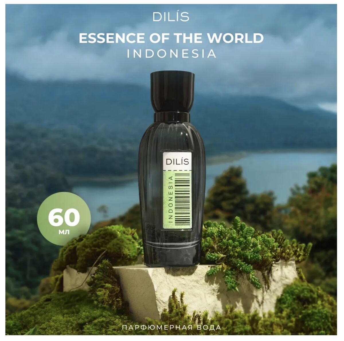 Essence of the world парфюмерная вода для женщин 60мл парфюмерная вода для женщин exotic