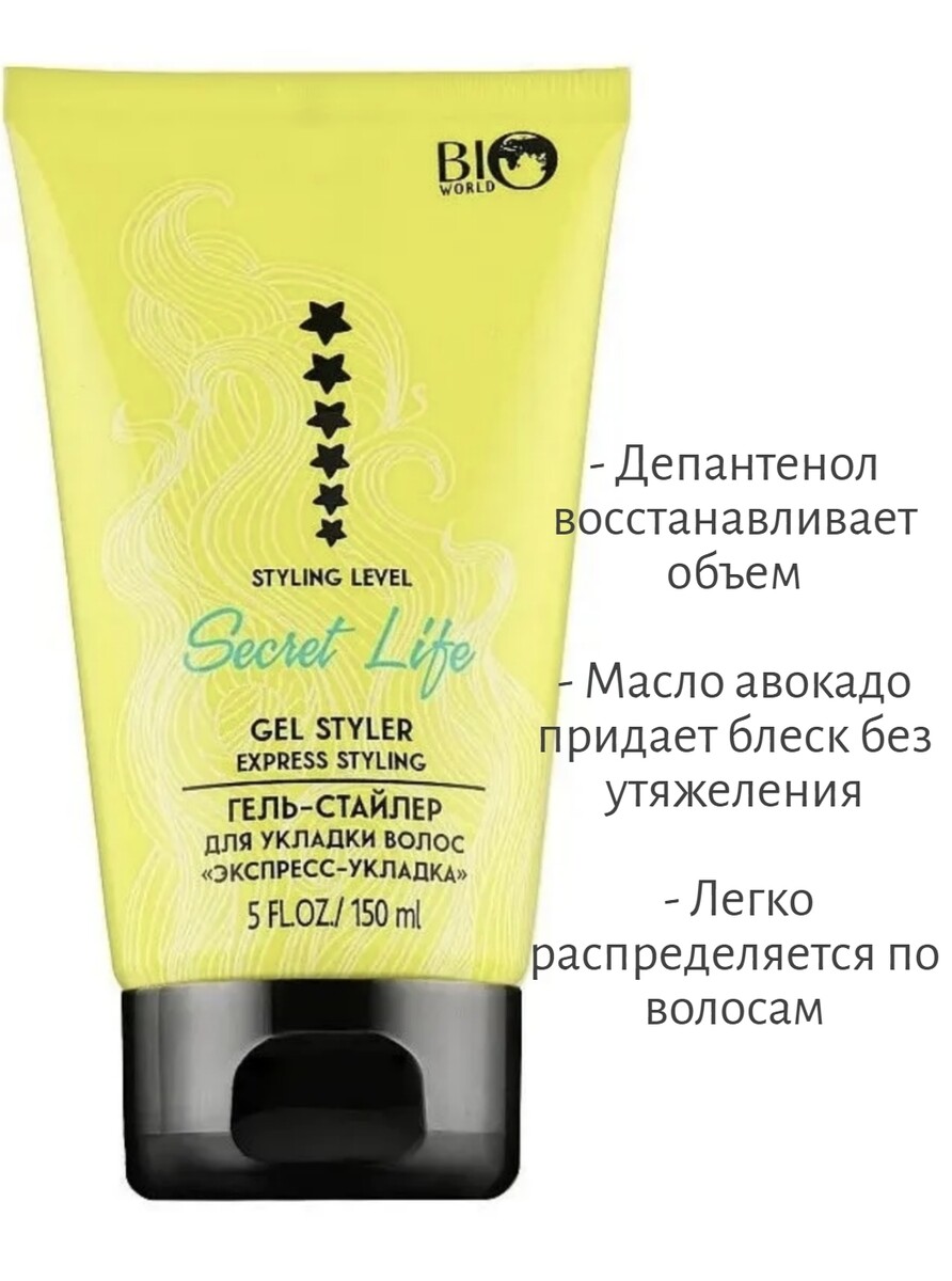Secret life гель-стайлер для укладки волос 150 мл new лак для волос secret beauty с блестками золото 100 мл