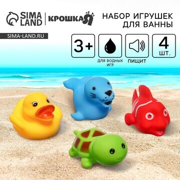 Набор резиновых игрушек для ванны