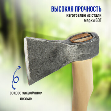 Топор кованый тундра, деревянное топорищ