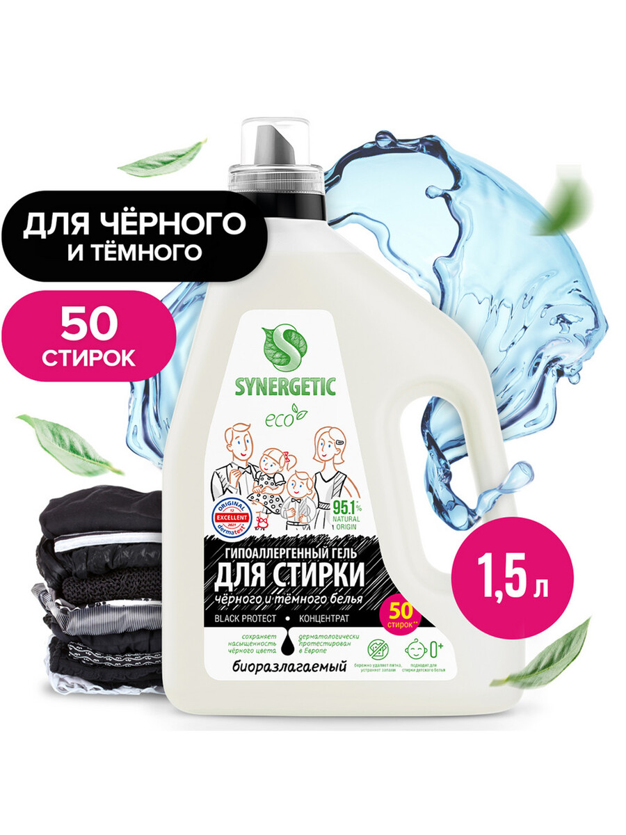 

Гель для стирки черного белья synergetic 1,5 л