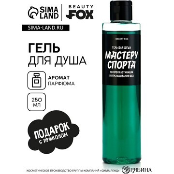 Гель для душа Beauty Fox