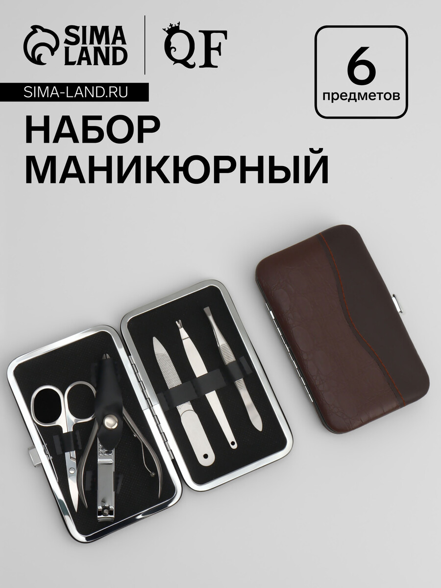 

Набор маникюрный, Коричневый