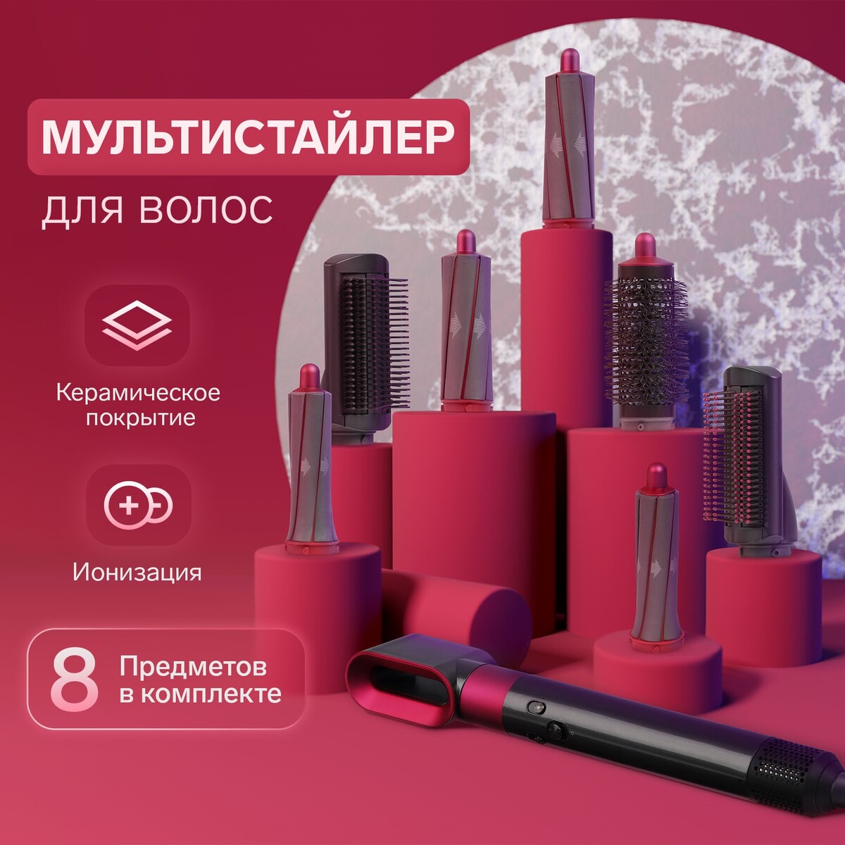 Мультистайлер для волос lf-27, airwrap 5 в 1, 1300 вт, 3 режима, керамическое покрытие, фуксия, 1012