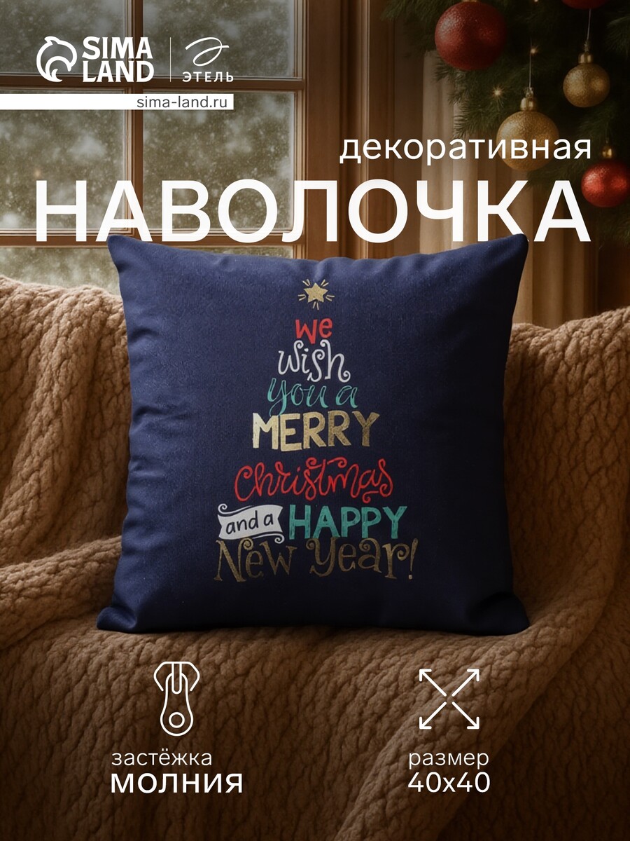 

Наволочка декоративная, Синий