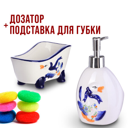 

Набор для кухни дозатор, Белый;синий