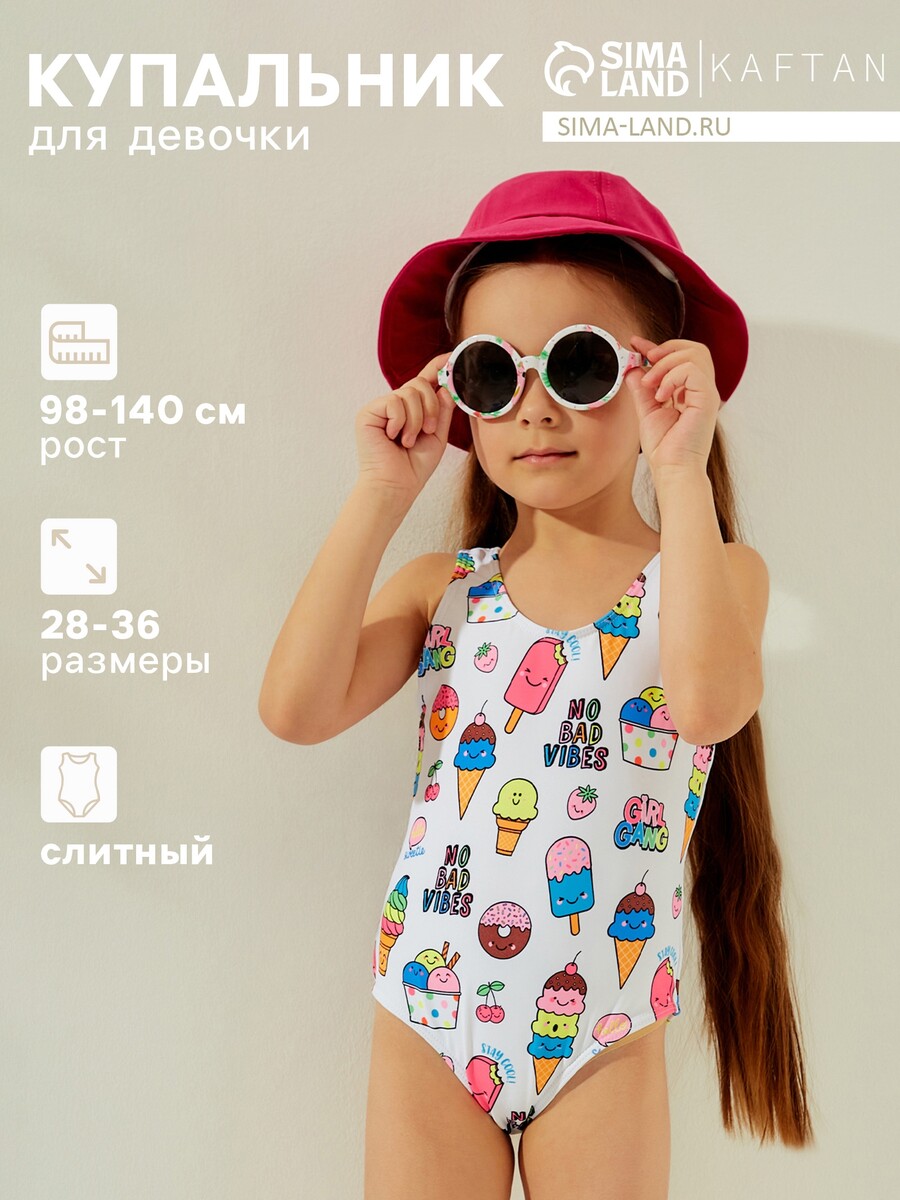 

Костюм, Розовый