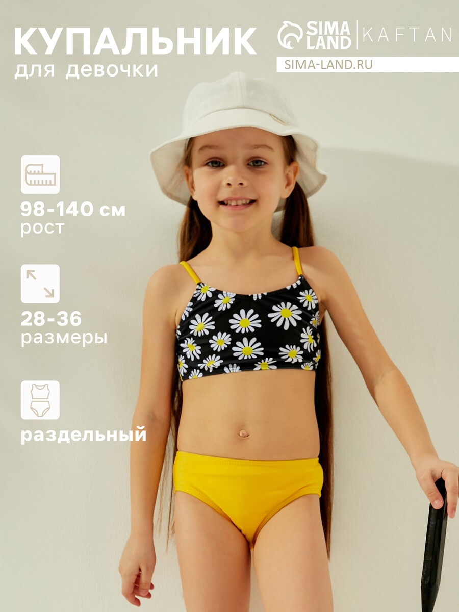 

Костюм, Желтый;черный