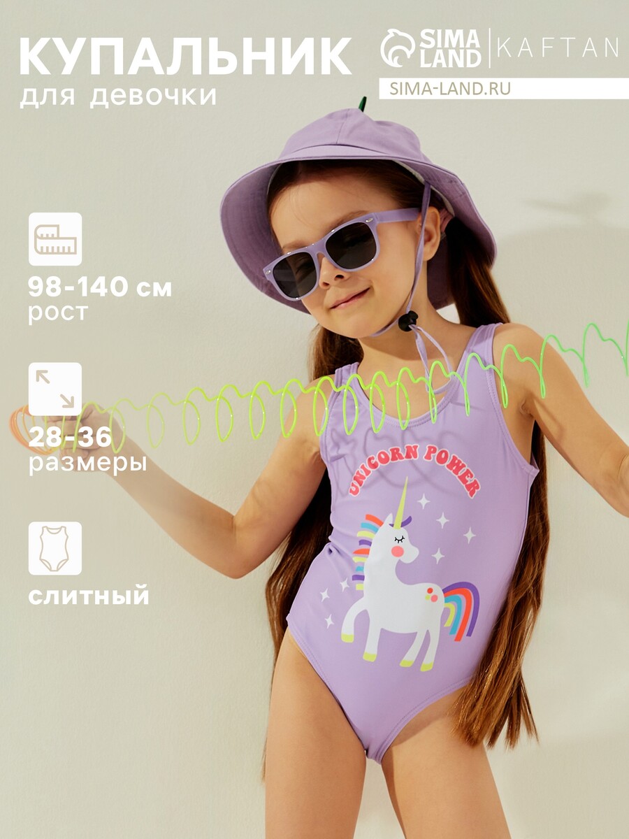 

Костюм, Фиолетовый