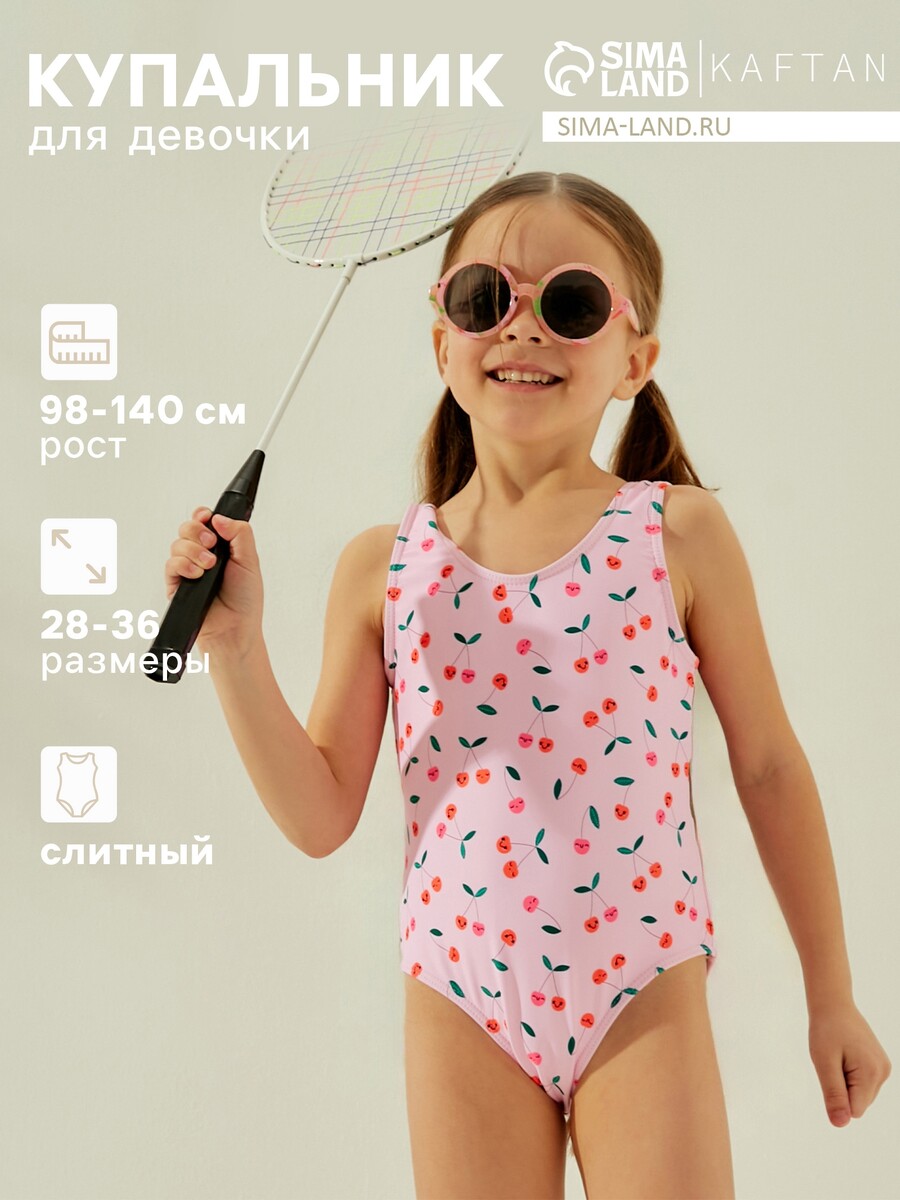 

Костюм, Розовый