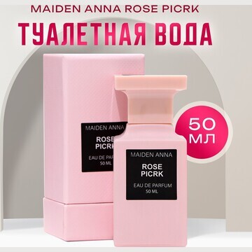 Туалетная вода maiden anna rose picrk, 5