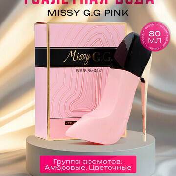 Туалетная вода женская missy g.g pink, 8