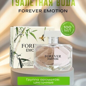 Туалетная вода женская forever emotion, 