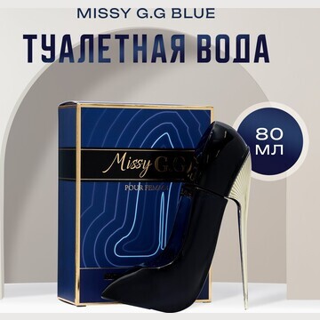 Туалетная вода женская missy g.g blue, 8