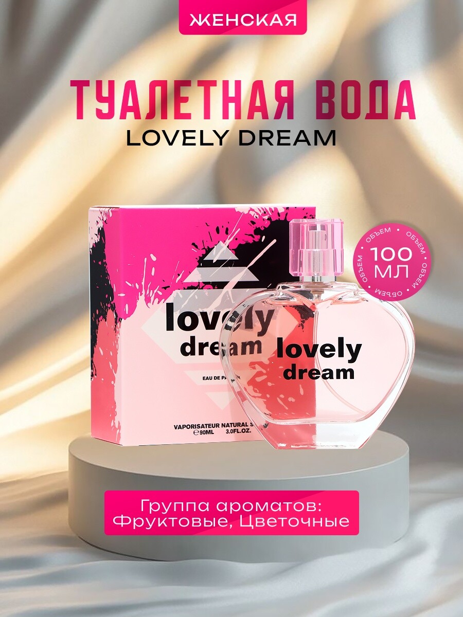 

Туалетная вода женская lovely dream, 100 мл