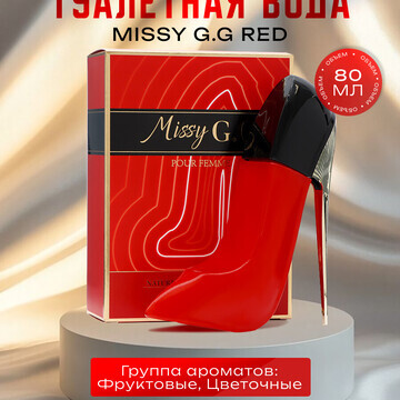 Туалетная вода женская missy g.g red, 80