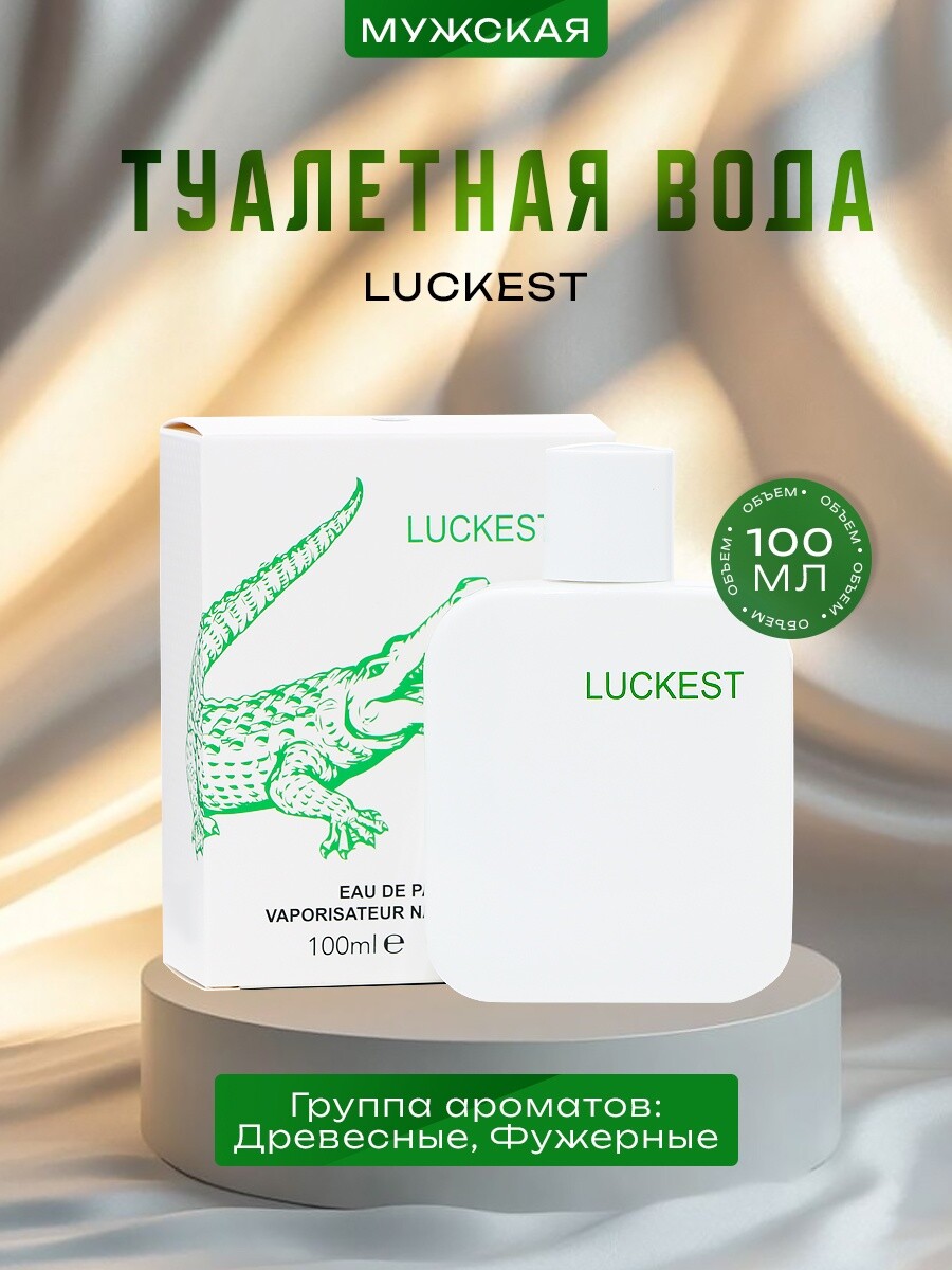 

Туалетная вода мужская luckest, 100 мл