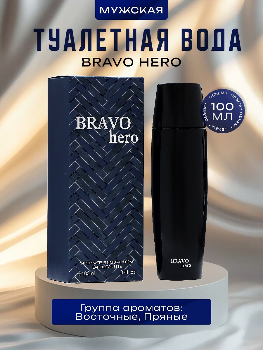 

Туалетная вода мужская bravo hero, 100 мл
