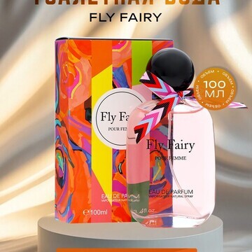 Туалетная вода женская fly fairy, 100 мл